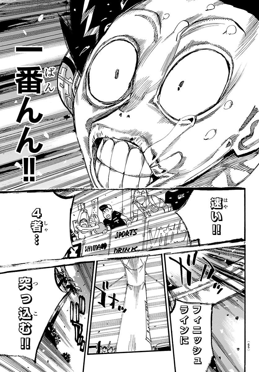 弱虫ペダル Chap 833 - Next Chap 834