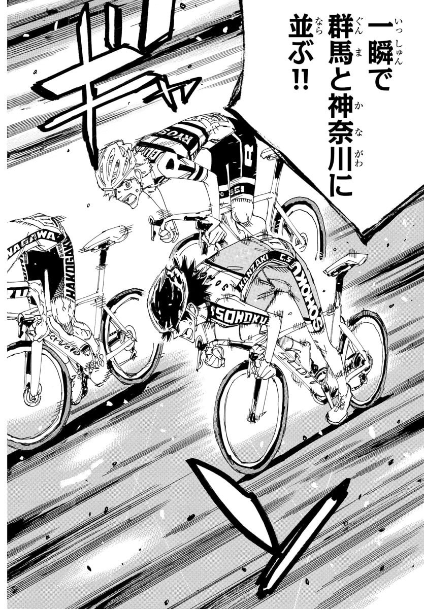弱虫ペダル Chap 830 - Next Chap 831