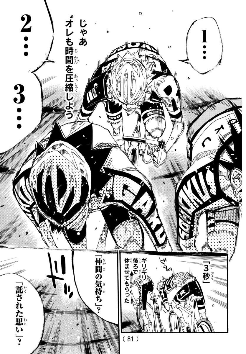 弱虫ペダル Chap 830 - Next Chap 831