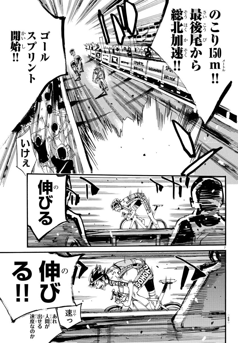 弱虫ペダル Chap 830 - Next Chap 831