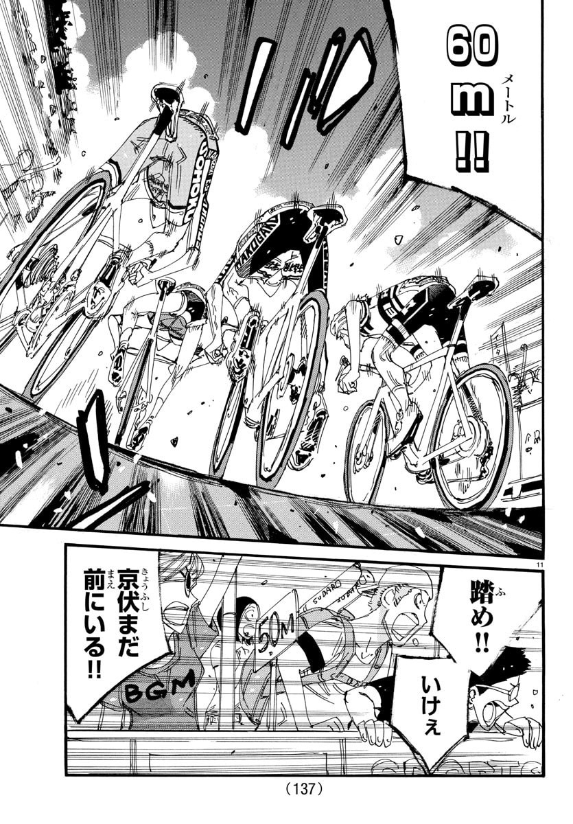 弱虫ペダル Chap 831 - Next Chap 832