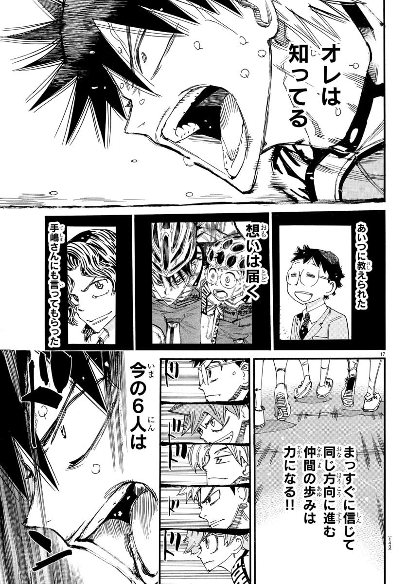 弱虫ペダル Chap 831 - Next Chap 832