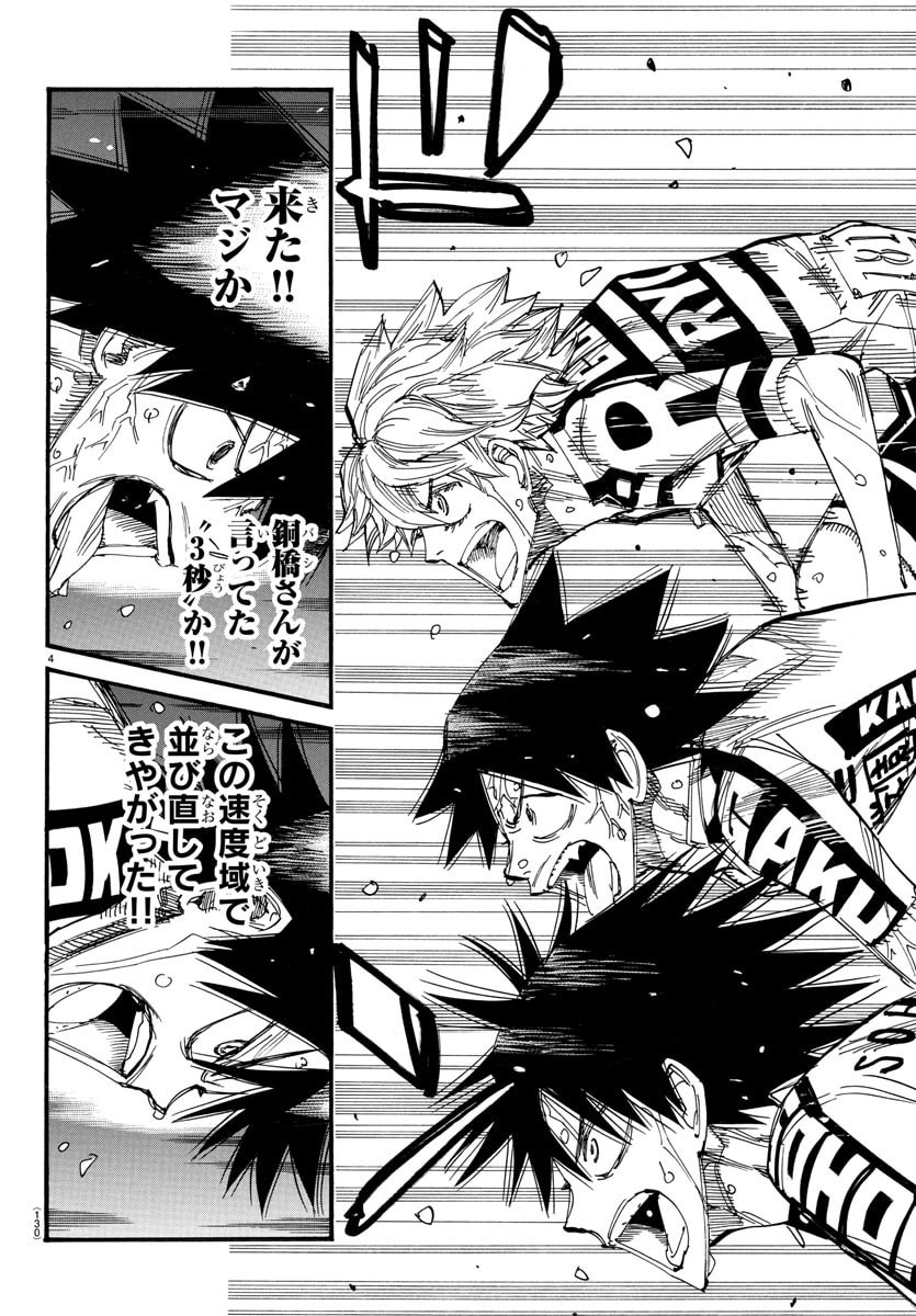 弱虫ペダル Chap 831 - Next Chap 832