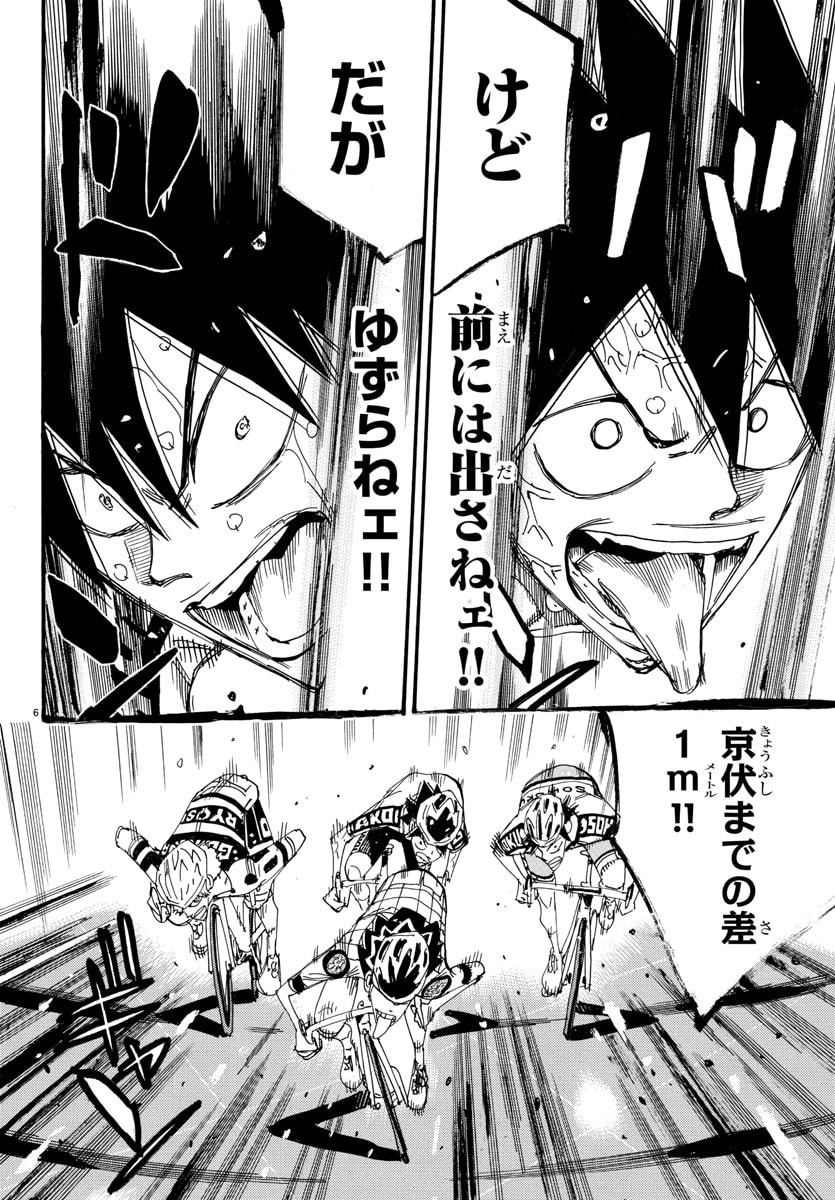 弱虫ペダル Chap 831 - Next Chap 832