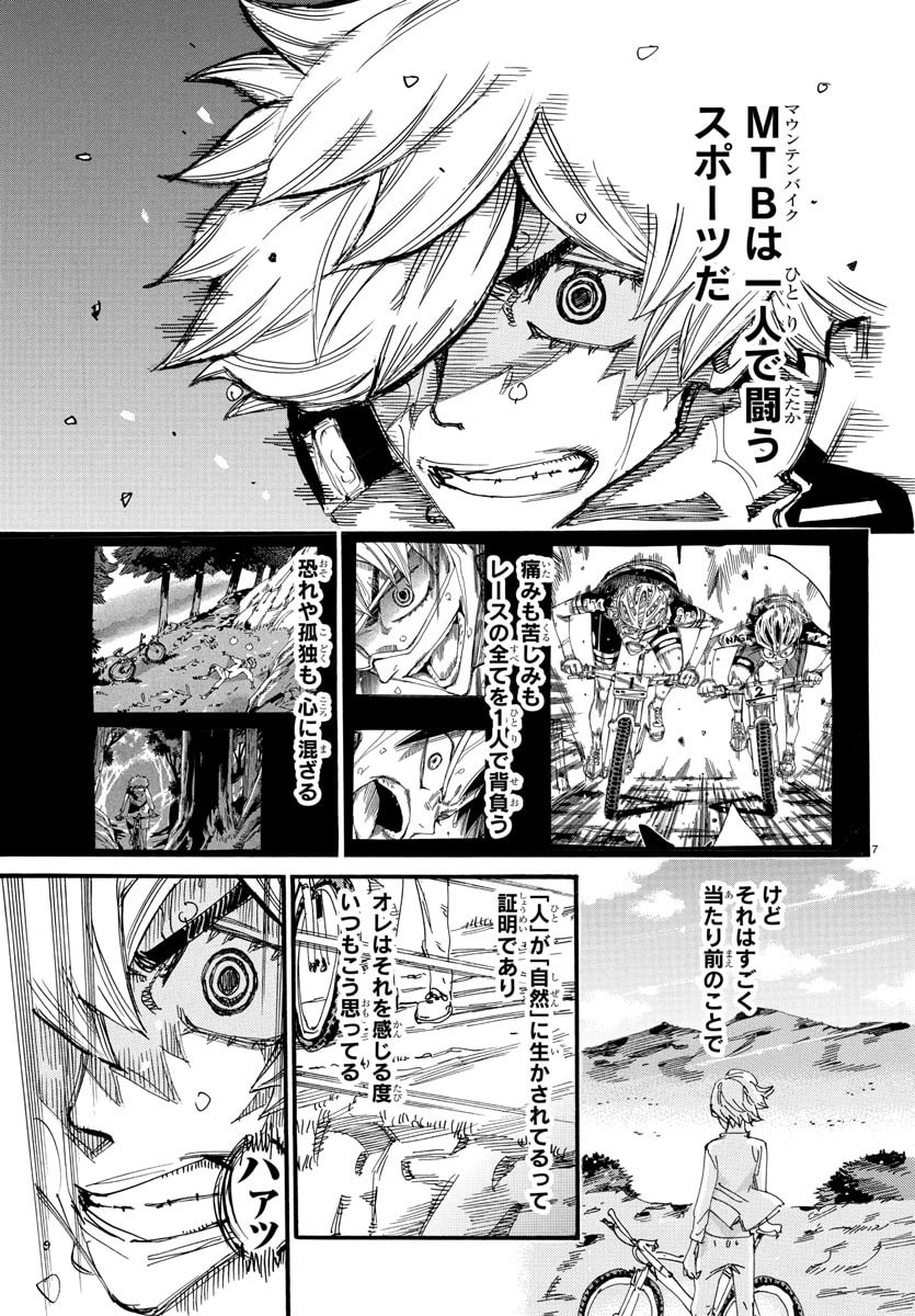 弱虫ペダル Chap 831 - Next Chap 832