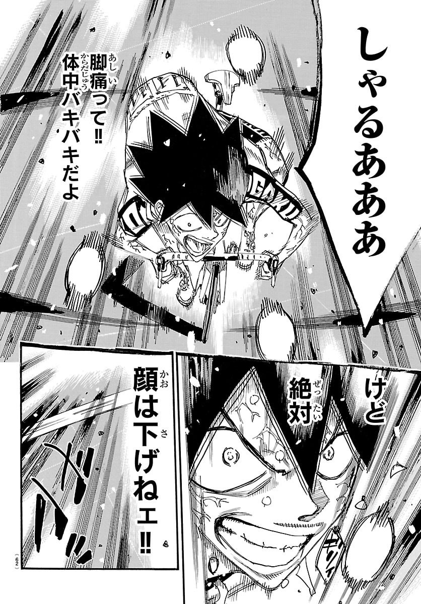 弱虫ペダル Chap 832 - Next Chap 833