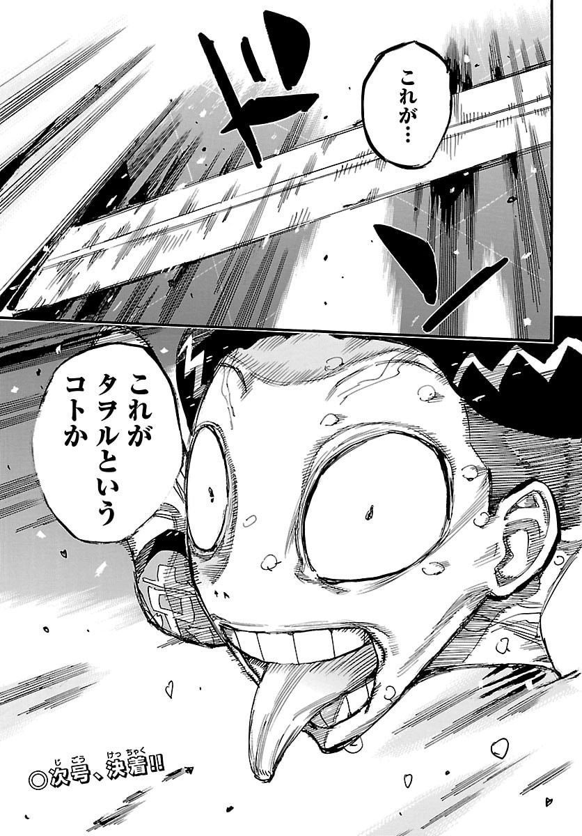 弱虫ペダル Chap 832 - Next Chap 833