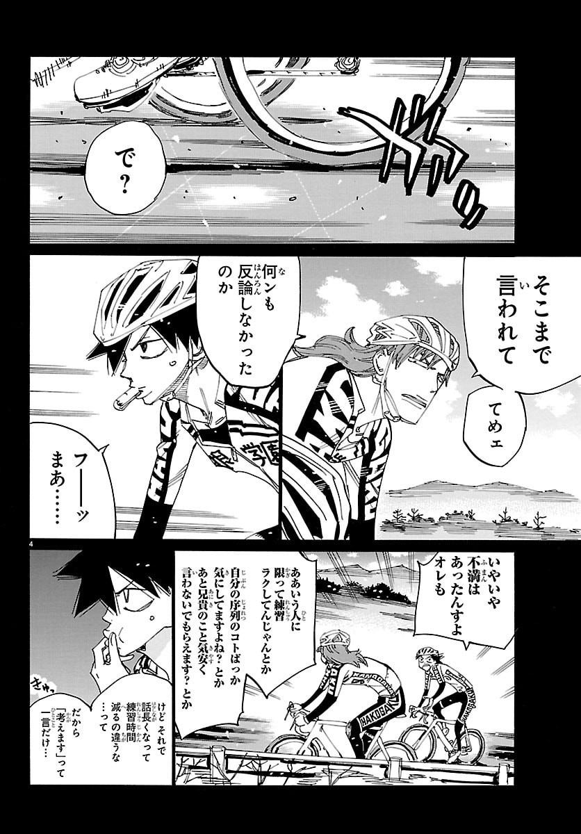 弱虫ペダル Chap 832 - Next Chap 833