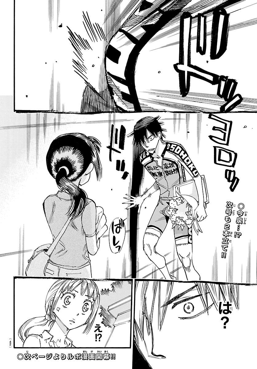 弱虫ペダル Chap 834 - Next Chap 835