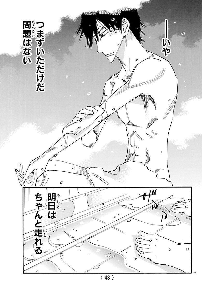 弱虫ペダル Chap 835 - Next Chap 836