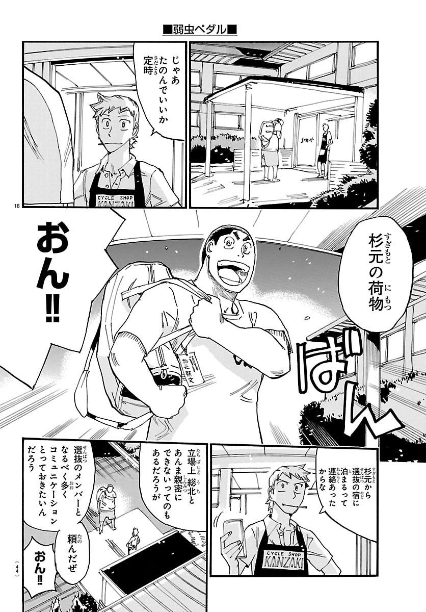 弱虫ペダル Chap 835 - Next Chap 836