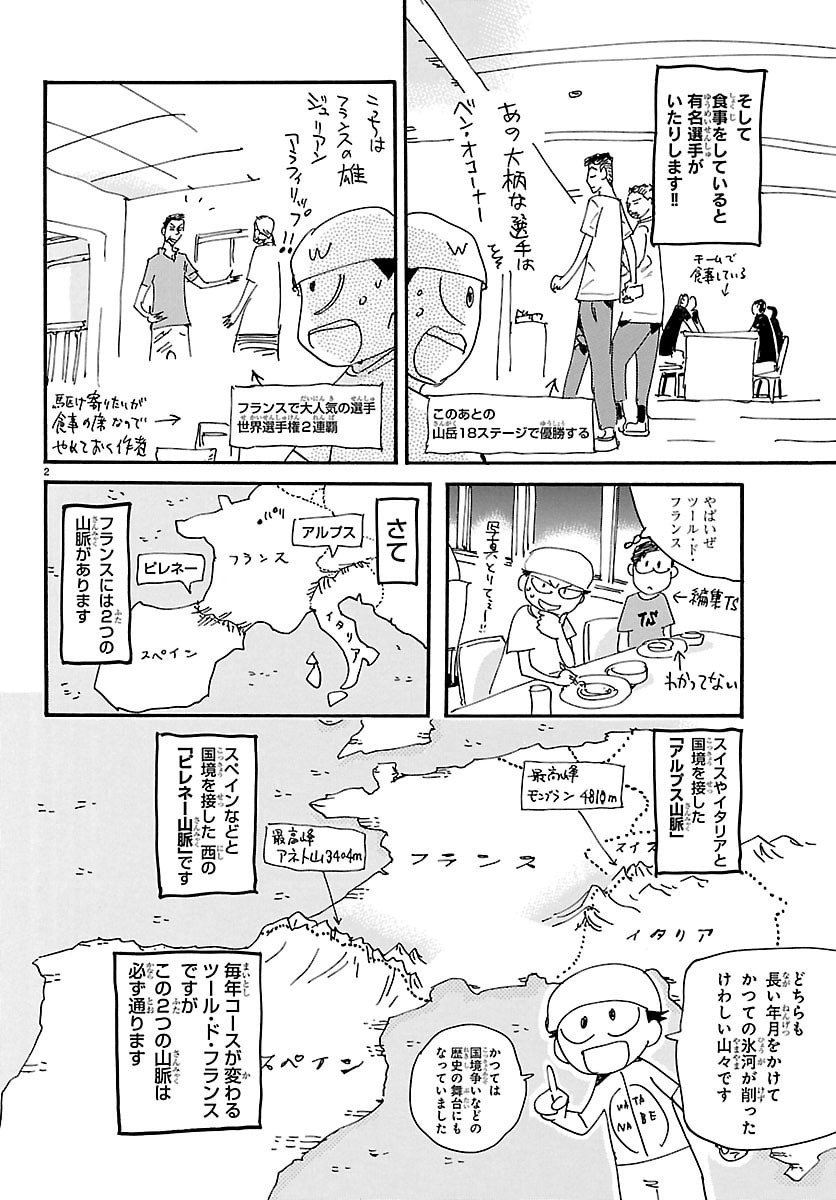 弱虫ペダル Chap 835 - Next Chap 836