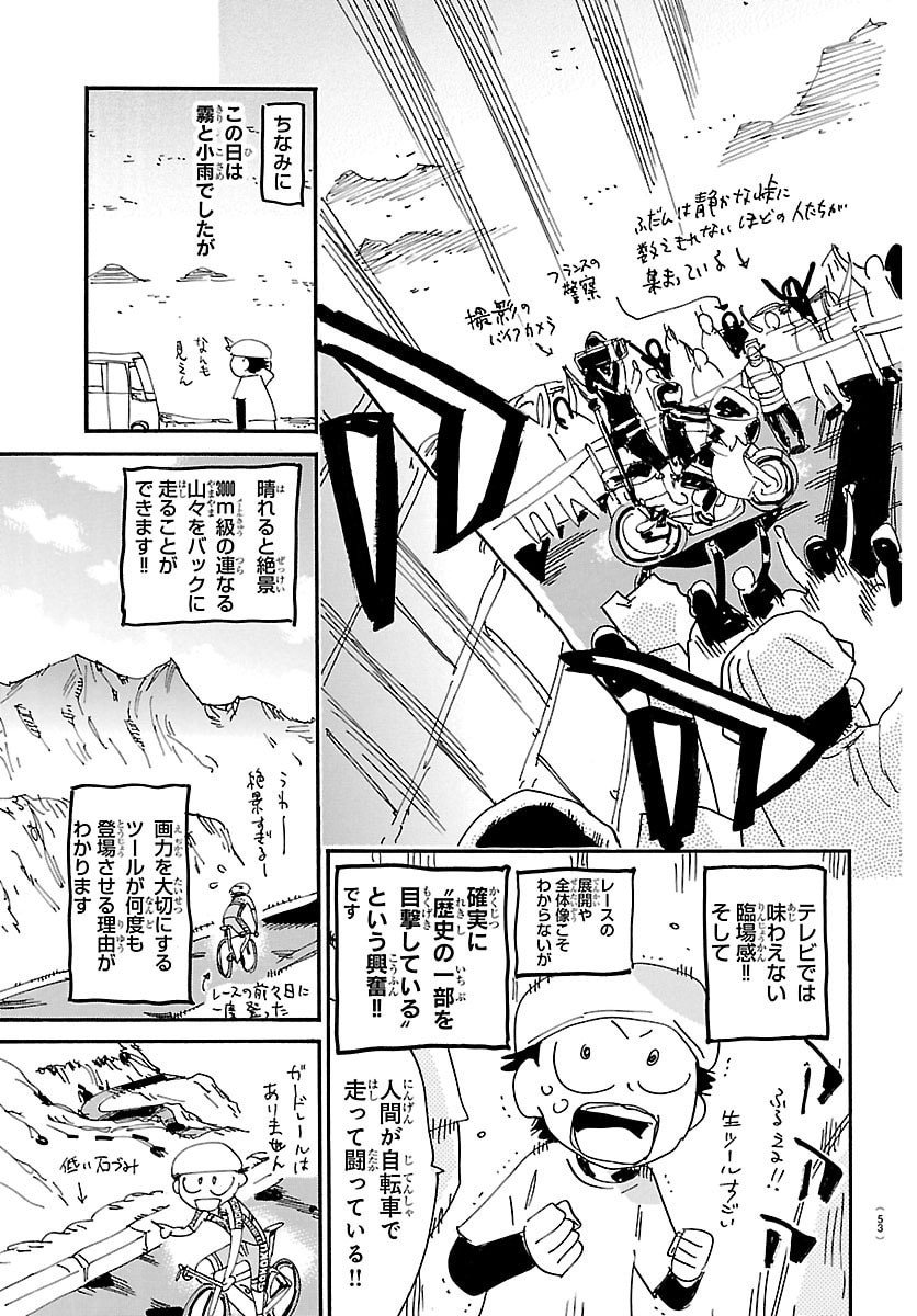 弱虫ペダル Chap 835 - Next Chap 836