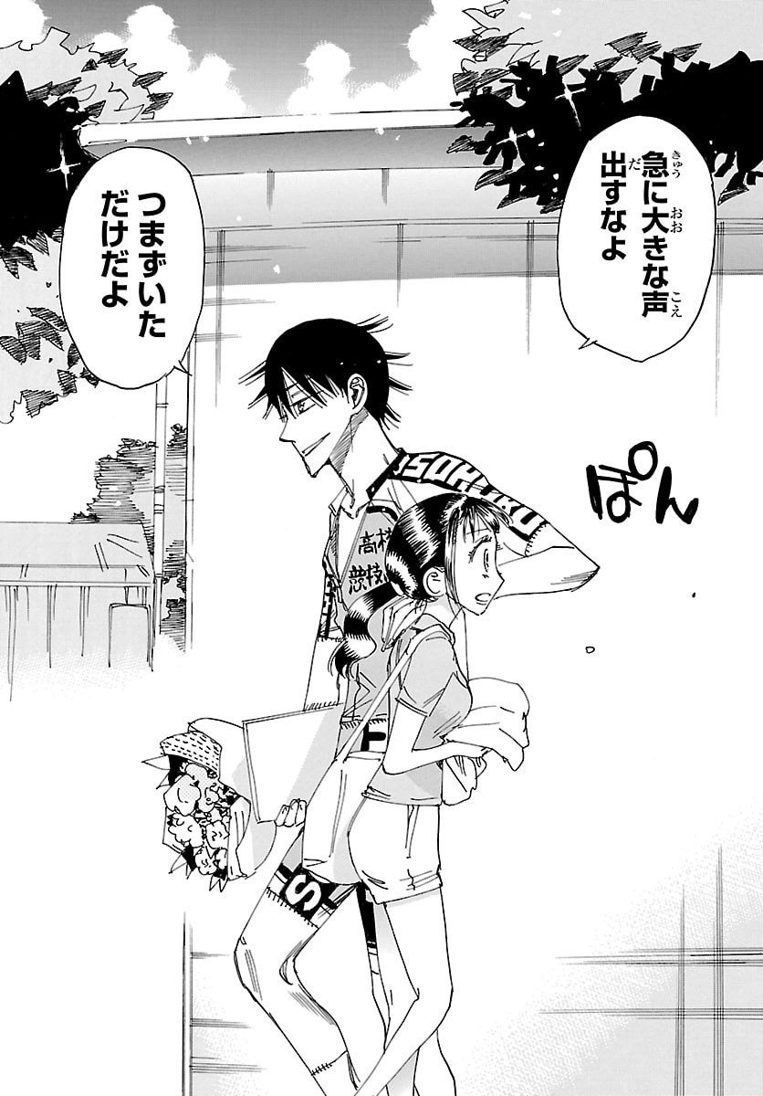 弱虫ペダル Chap 835 - Next Chap 836