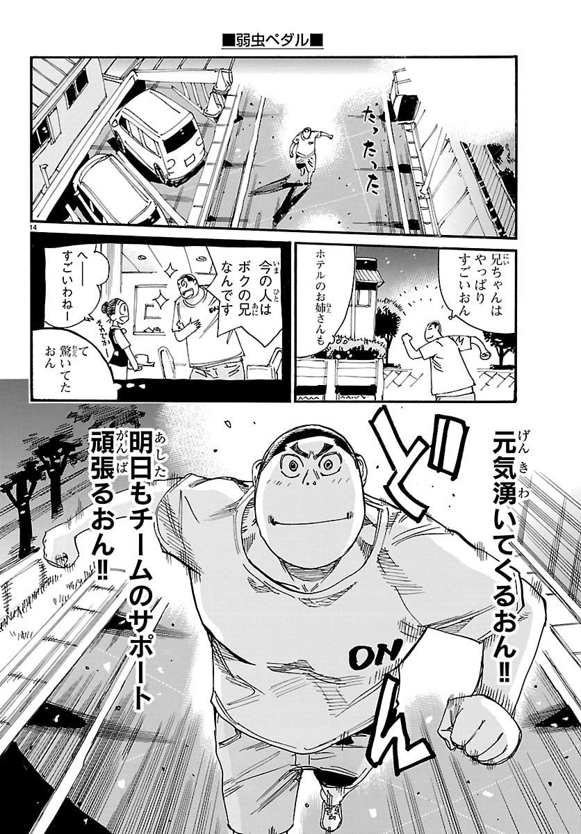 弱虫ペダル Chap 836 - Next Chap 837