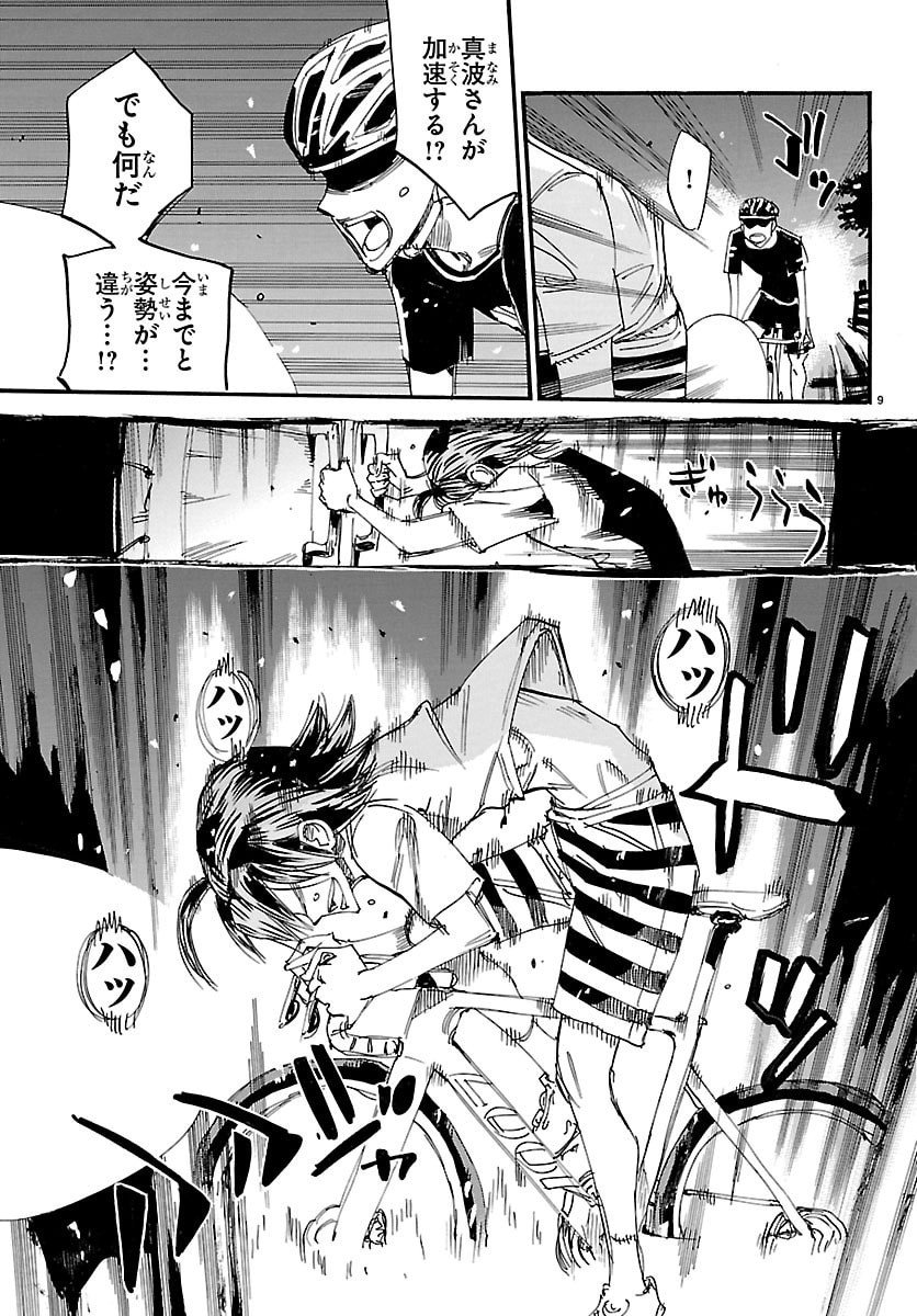 弱虫ペダル Chap 837 - Next Chap 838