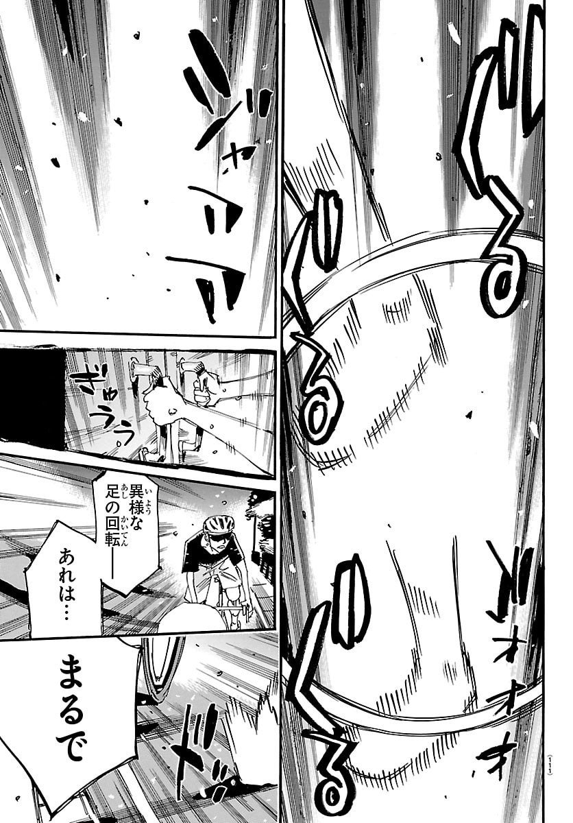 弱虫ペダル Chap 837 - Next Chap 838