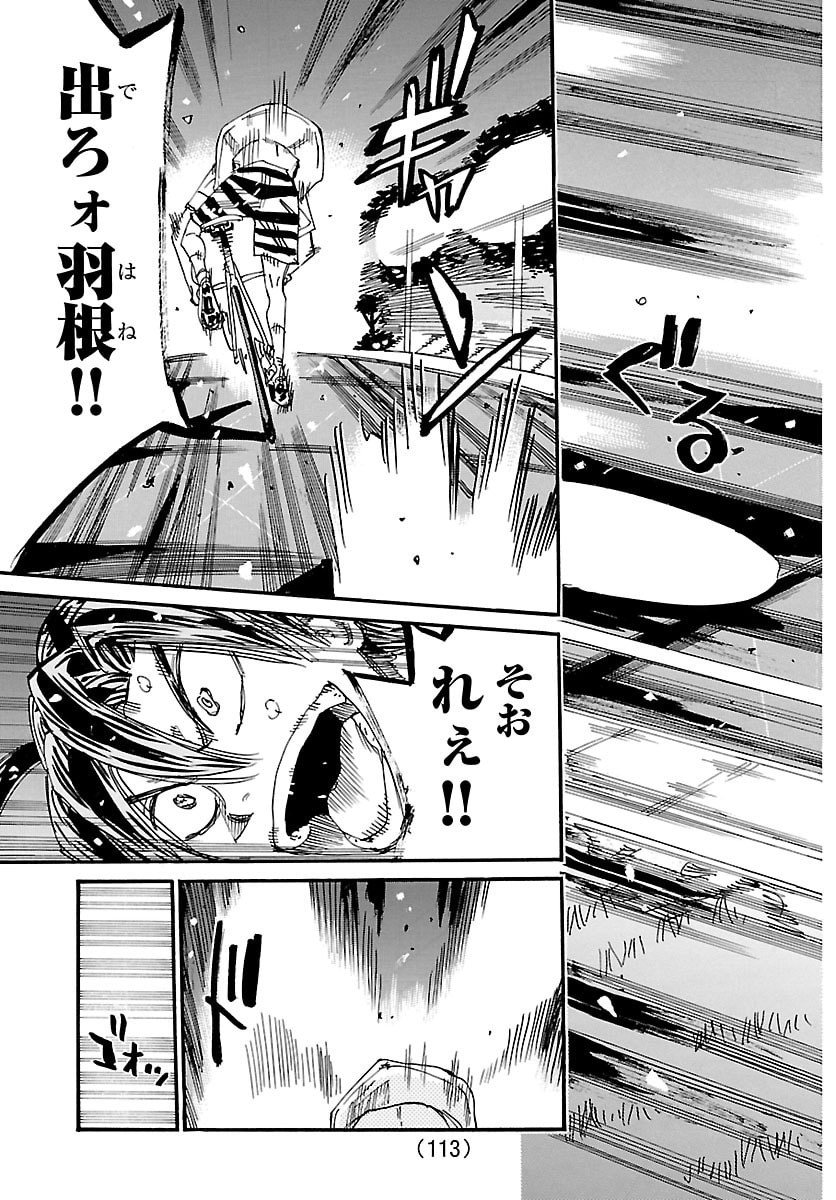 弱虫ペダル Chap 837 - Next Chap 838