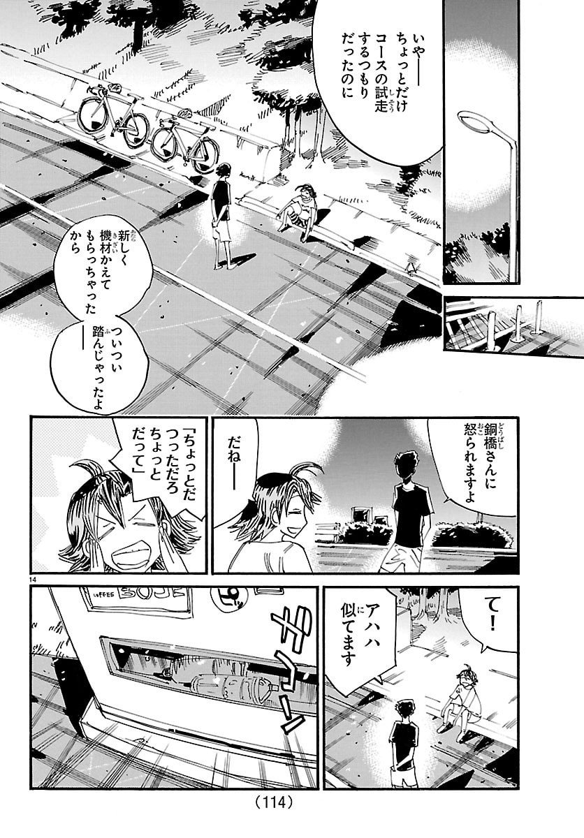 弱虫ペダル Chap 837 - Next Chap 838