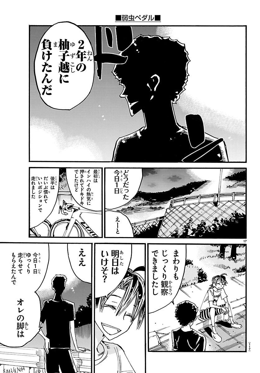 弱虫ペダル Chap 837 - Next Chap 838