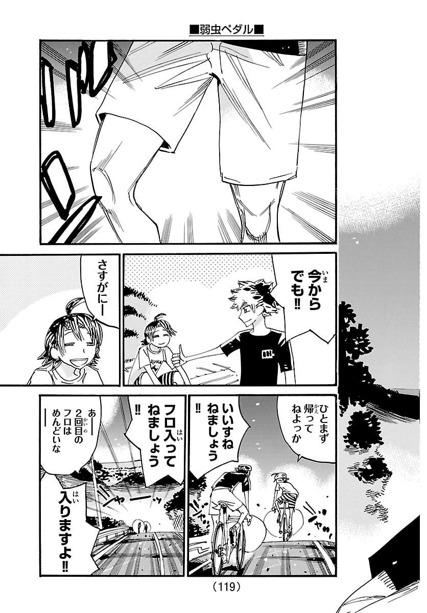 弱虫ペダル Chap 837 - Next Chap 838