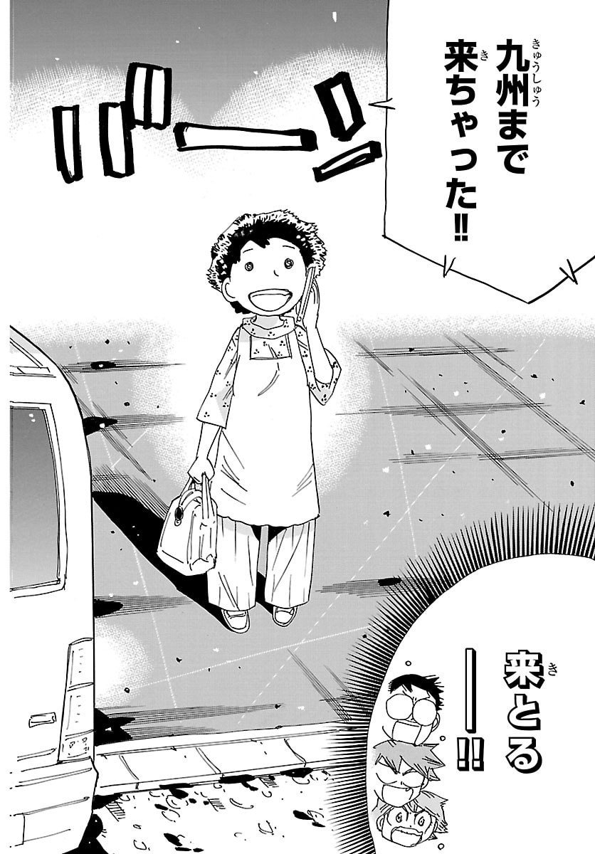 弱虫ペダル Chap 838 - Next Chap 839