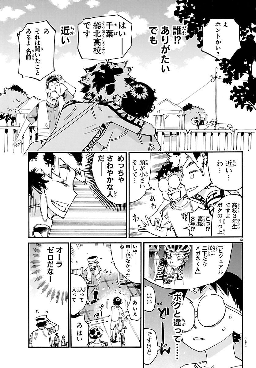 弱虫ペダル Chap 839 - Next Chap 840