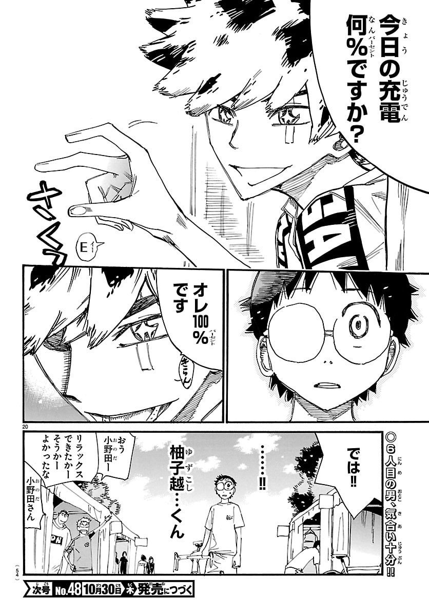 弱虫ペダル Chap 839 - Next Chap 840