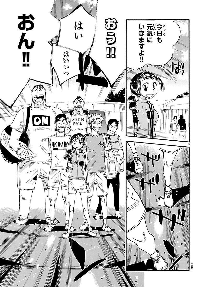 弱虫ペダル Chap 839 - Next Chap 840