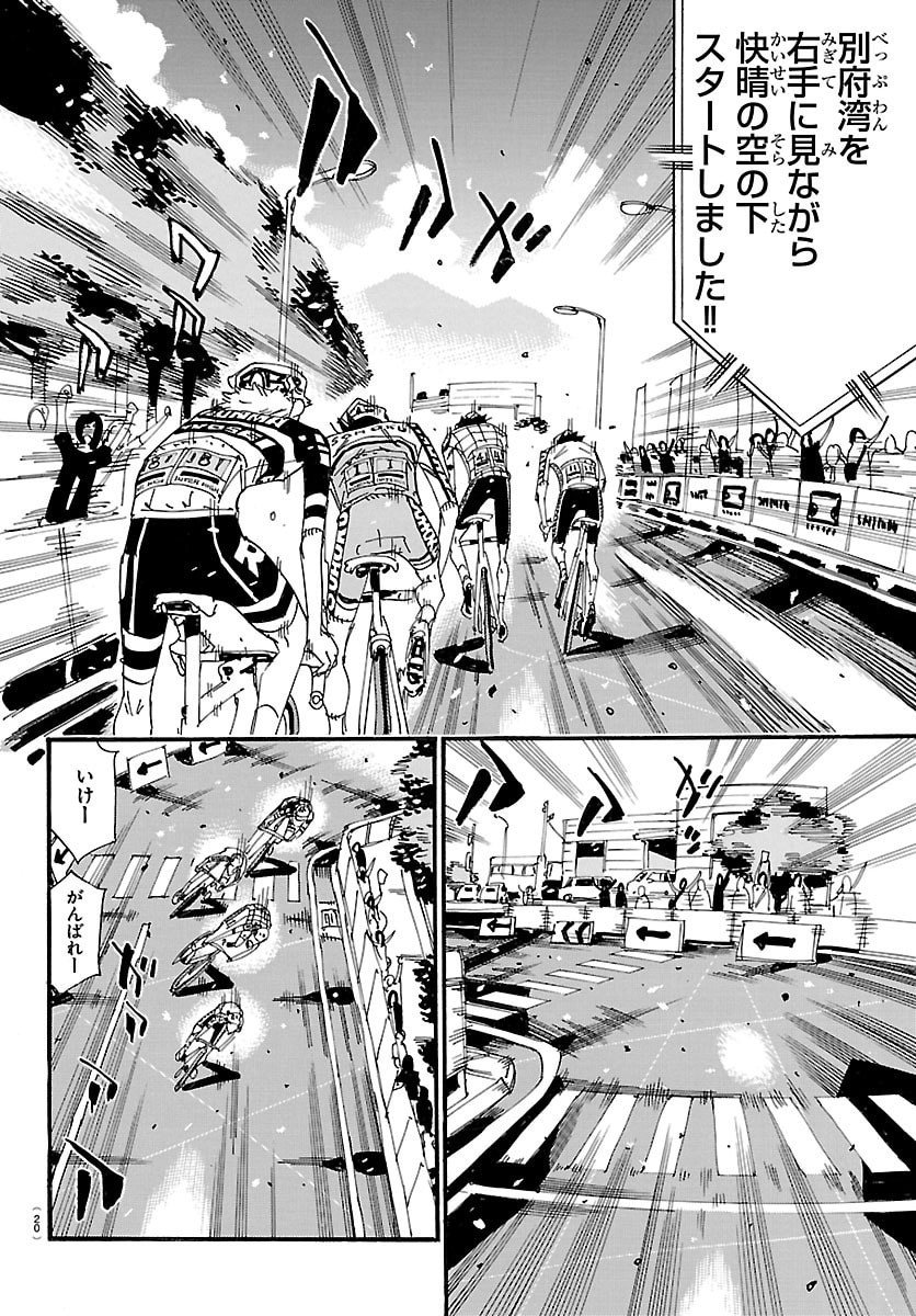 弱虫ペダル Chap 843 - Next Chap 844