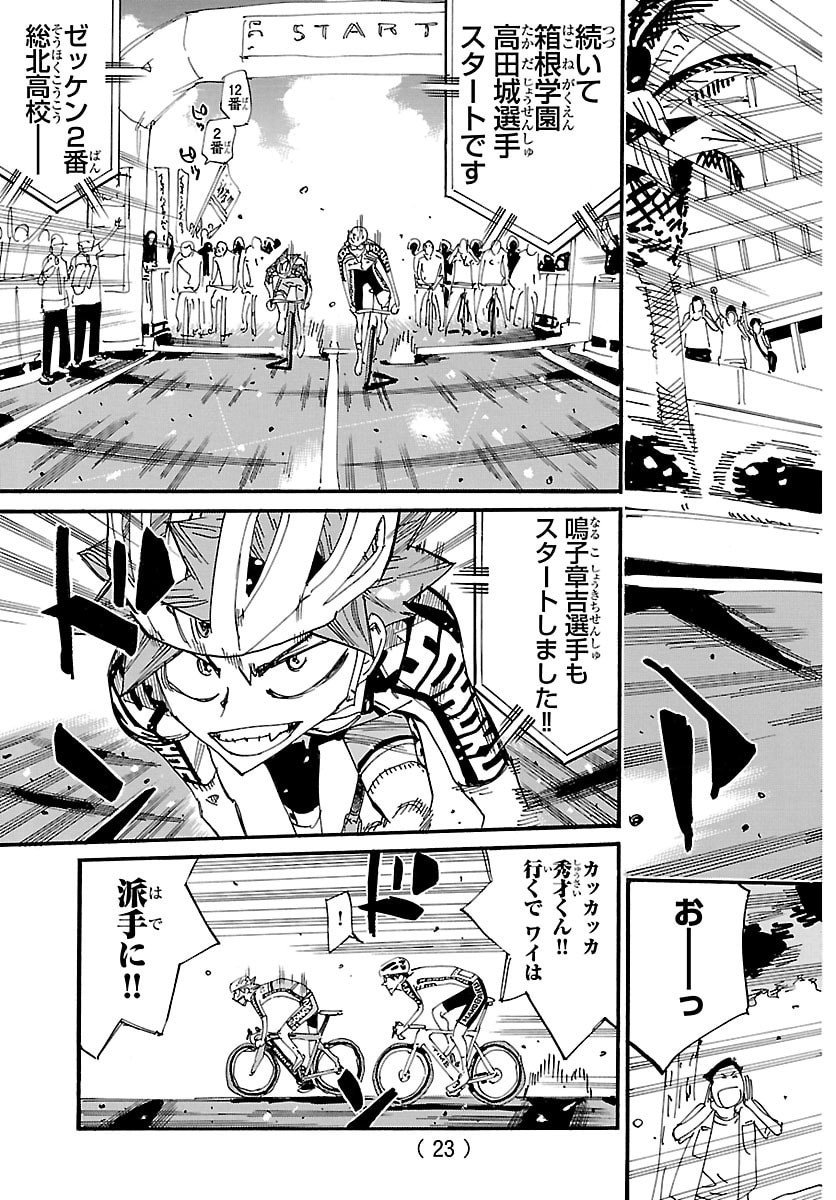 弱虫ペダル Chap 843 - Next Chap 844