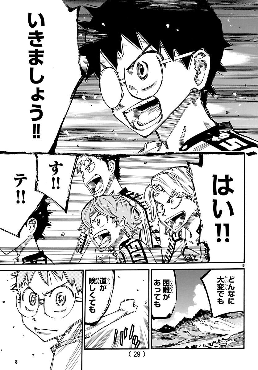 弱虫ペダル Chap 843 - Next Chap 844