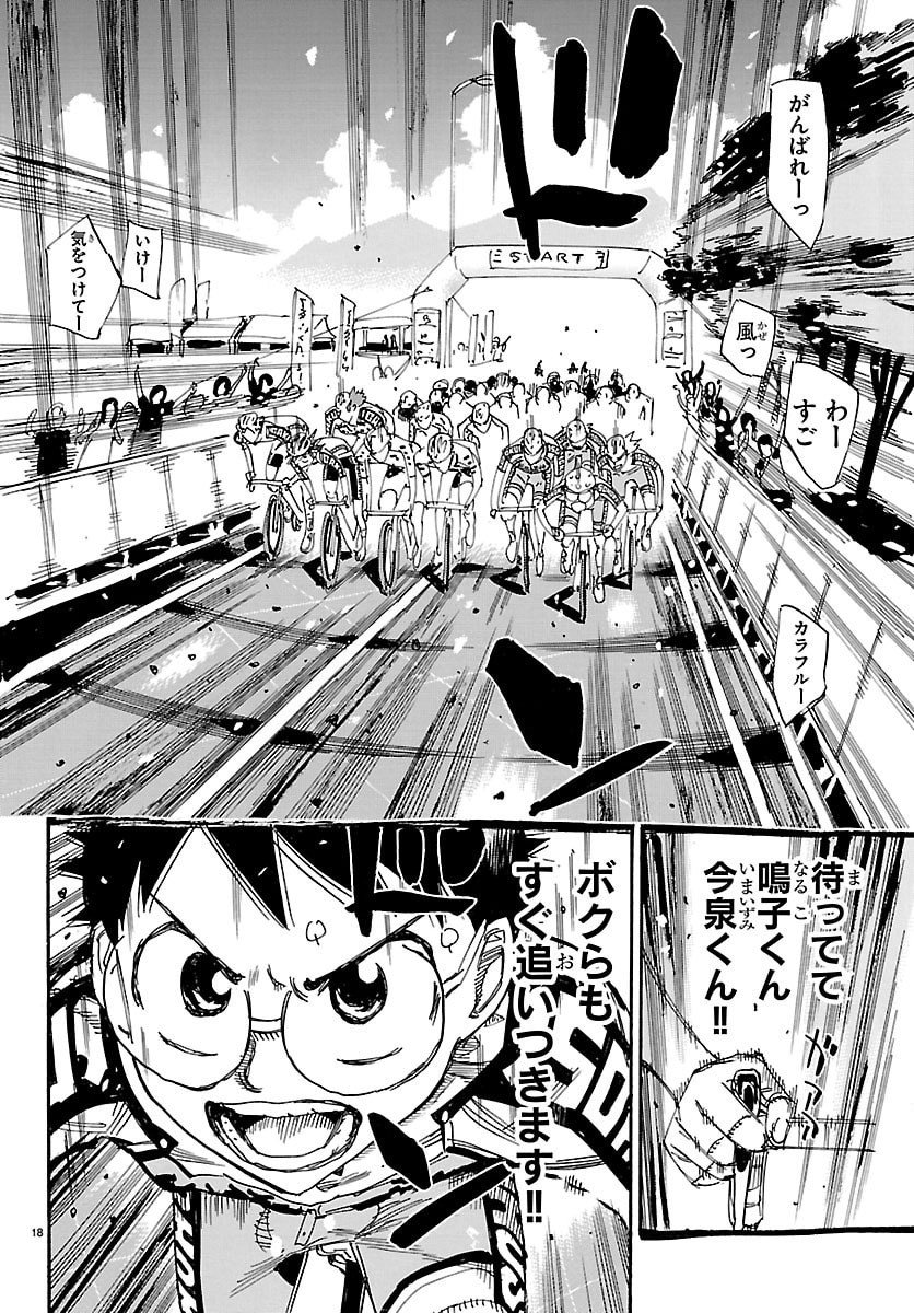 弱虫ペダル Chap 843 - Next Chap 844