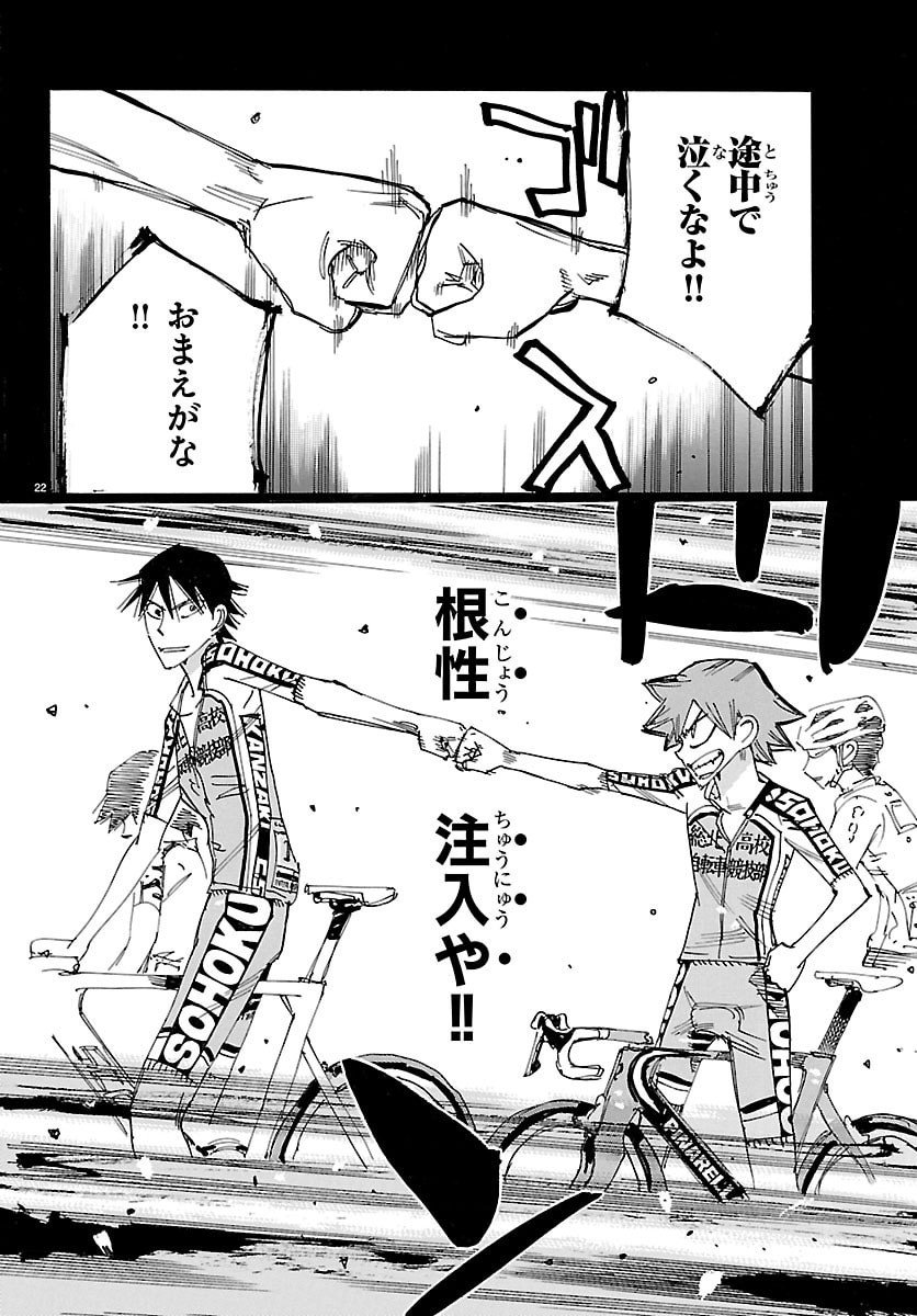 弱虫ペダル Chap 843 - Next Chap 844