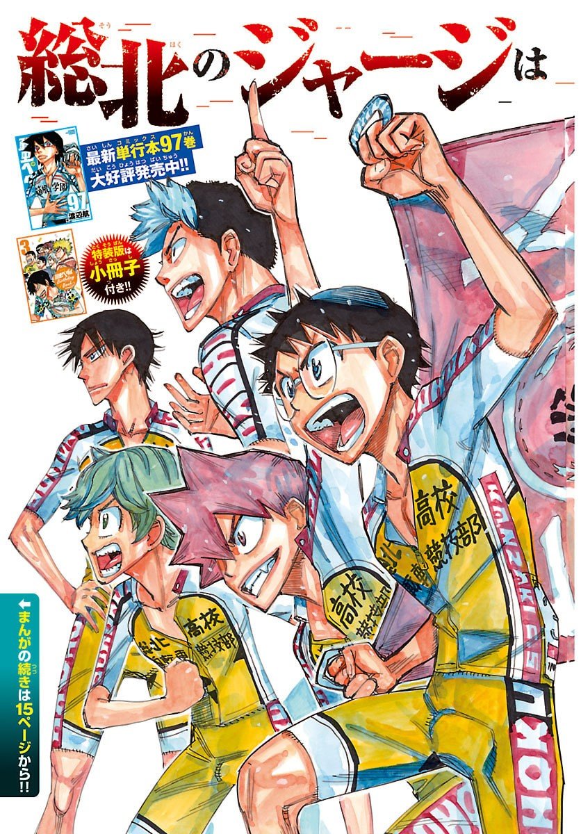 弱虫ペダル Chap 843 - Next Chap 844