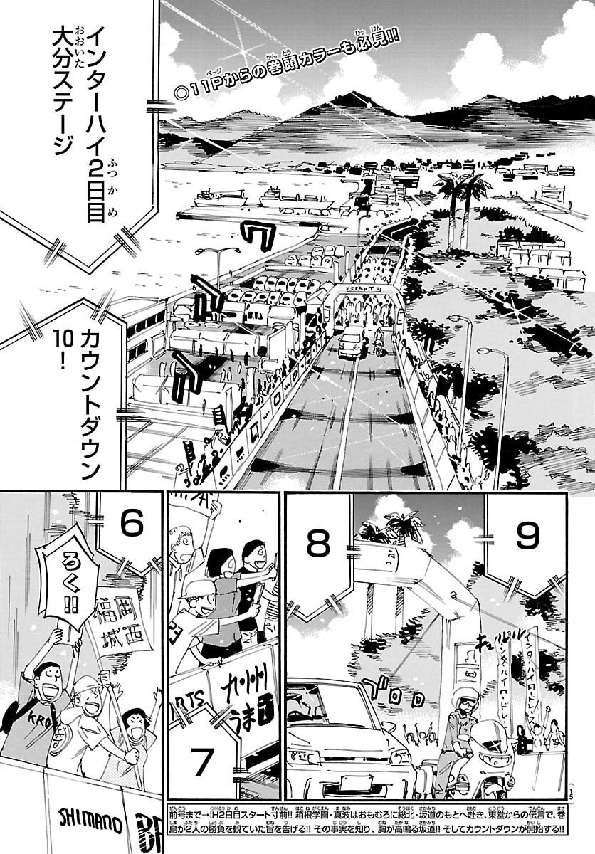 弱虫ペダル Chap 843 - Next Chap 844