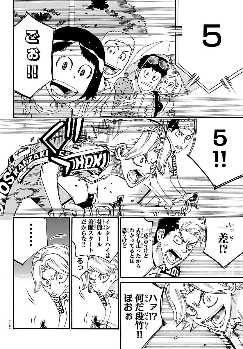 弱虫ペダル Chap 843 - Next Chap 844