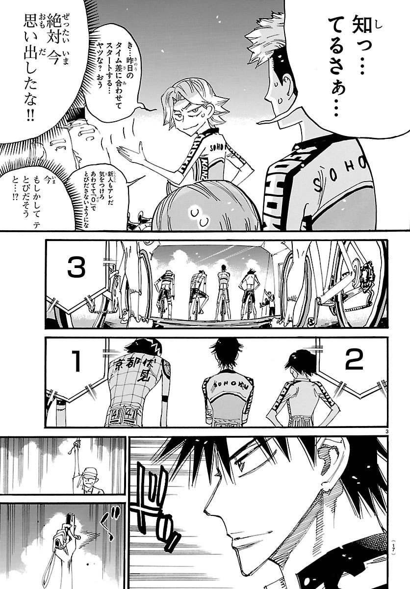 弱虫ペダル Chap 843 - Next Chap 844