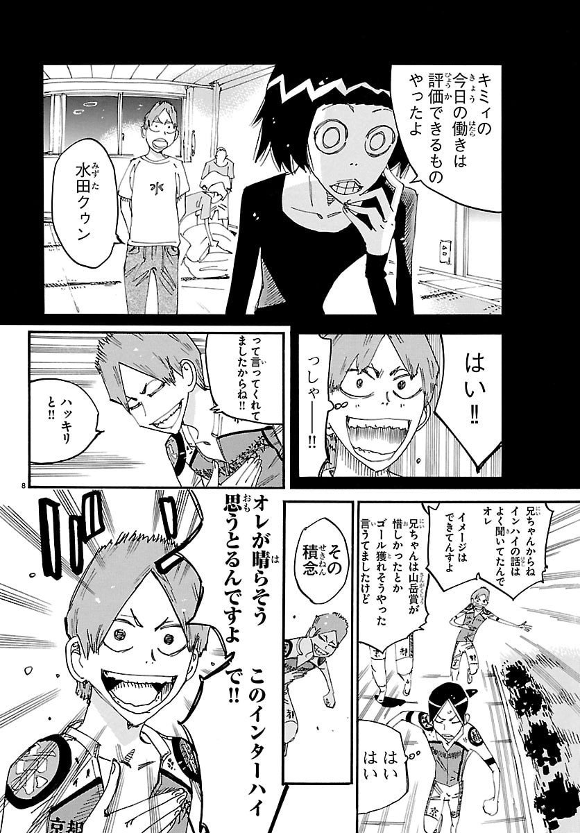 弱虫ペダル Chap 840 - Next Chap 841