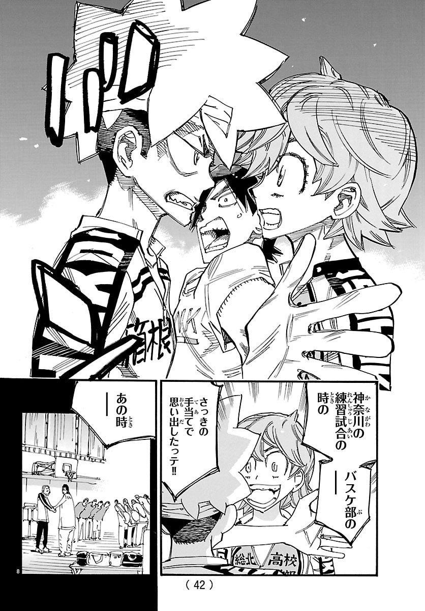 弱虫ペダル Chap 841 - Next Chap 842