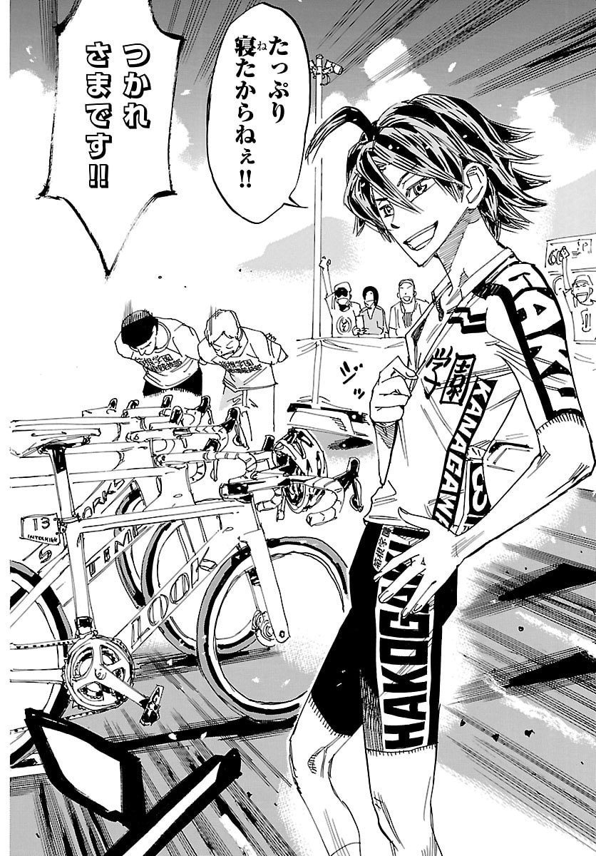 弱虫ペダル Chap 842 - Next Chap 843