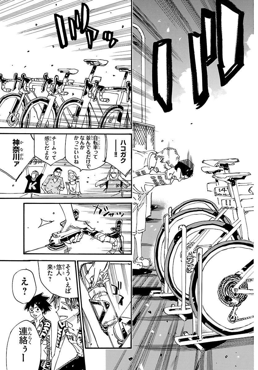 弱虫ペダル Chap 842 - Next Chap 843