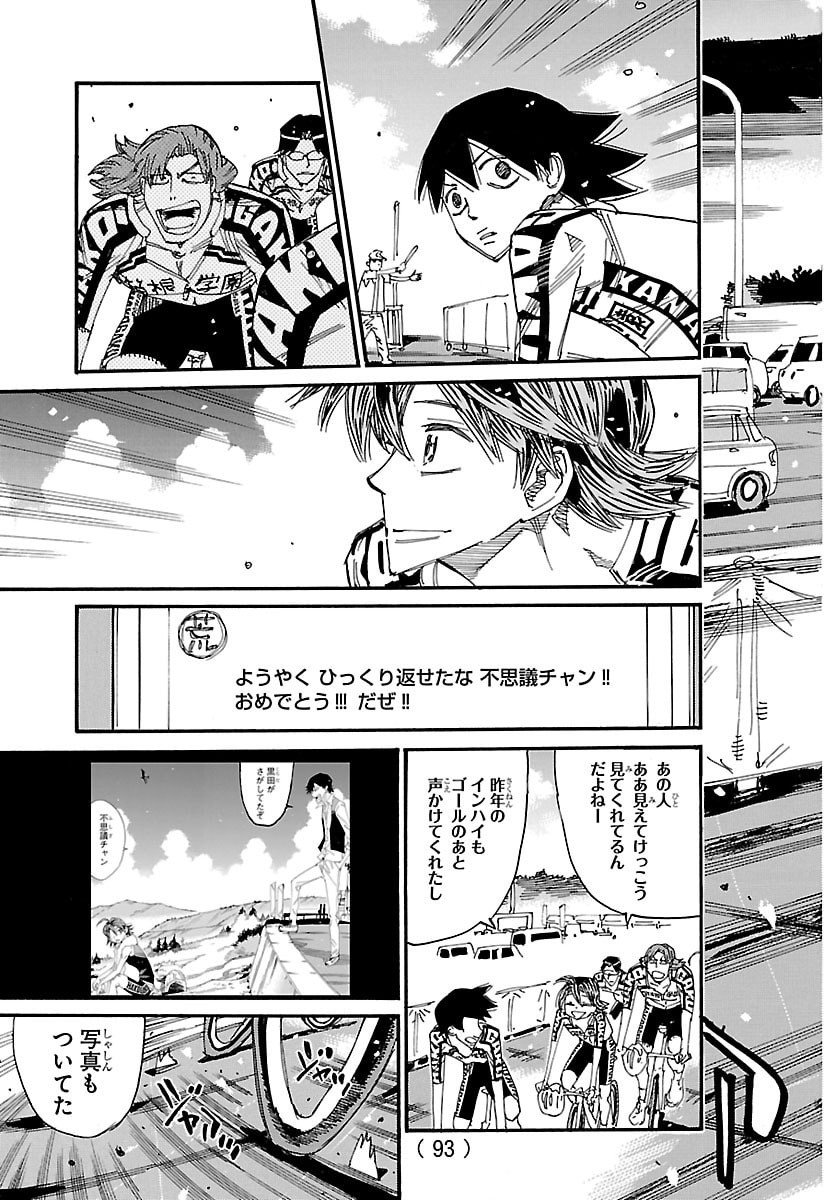 弱虫ペダル Chap 842 - Next Chap 843