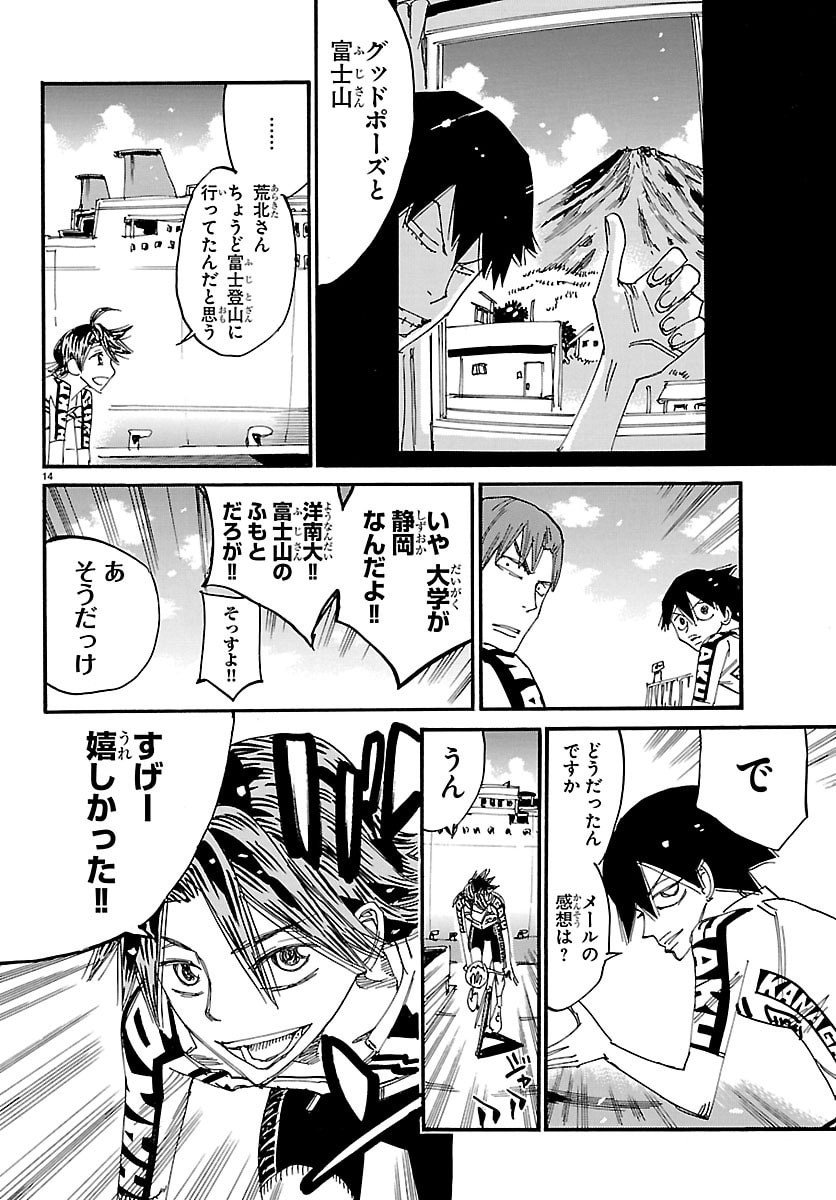 弱虫ペダル Chap 842 - Next Chap 843