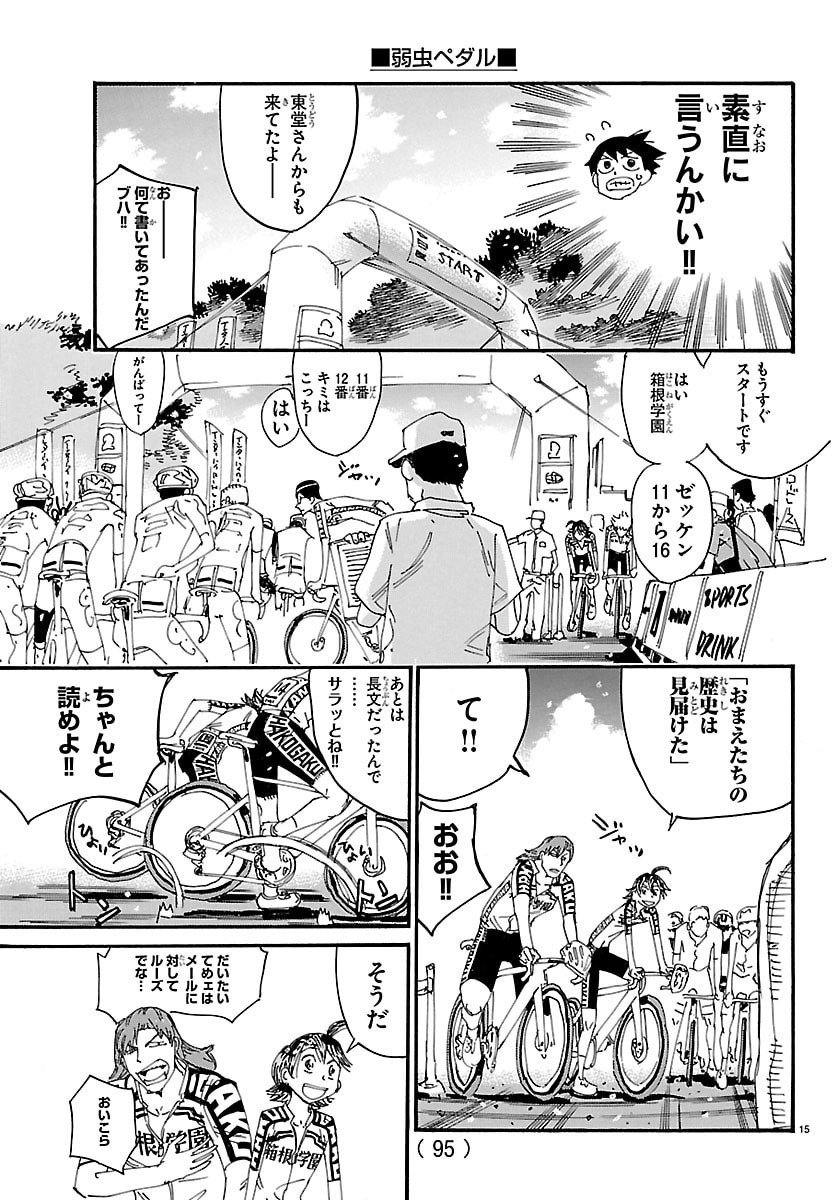 弱虫ペダル Chap 842 - Next Chap 843