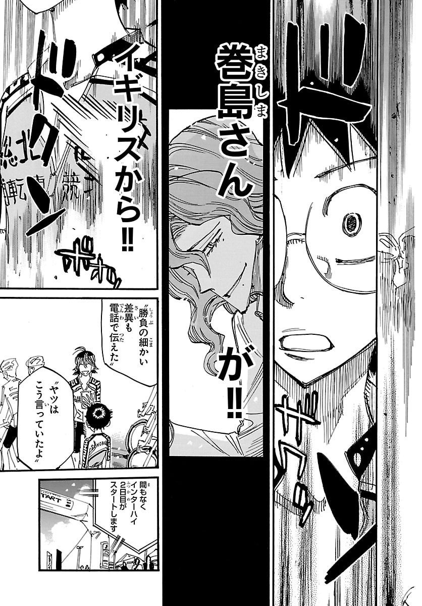 弱虫ペダル Chap 842 - Next Chap 843