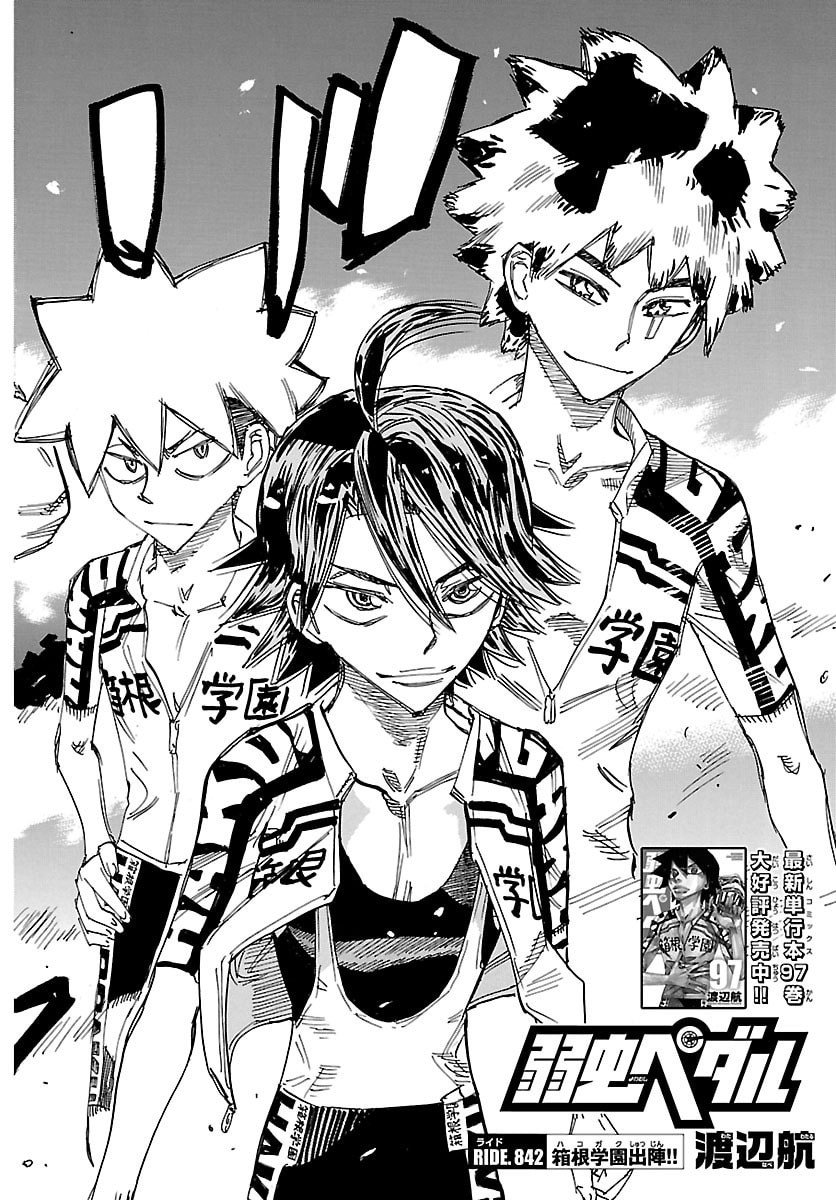 弱虫ペダル Chap 842 - Next Chap 843
