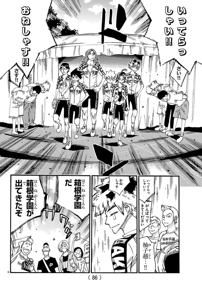 弱虫ペダル Chap 842 - Next Chap 843