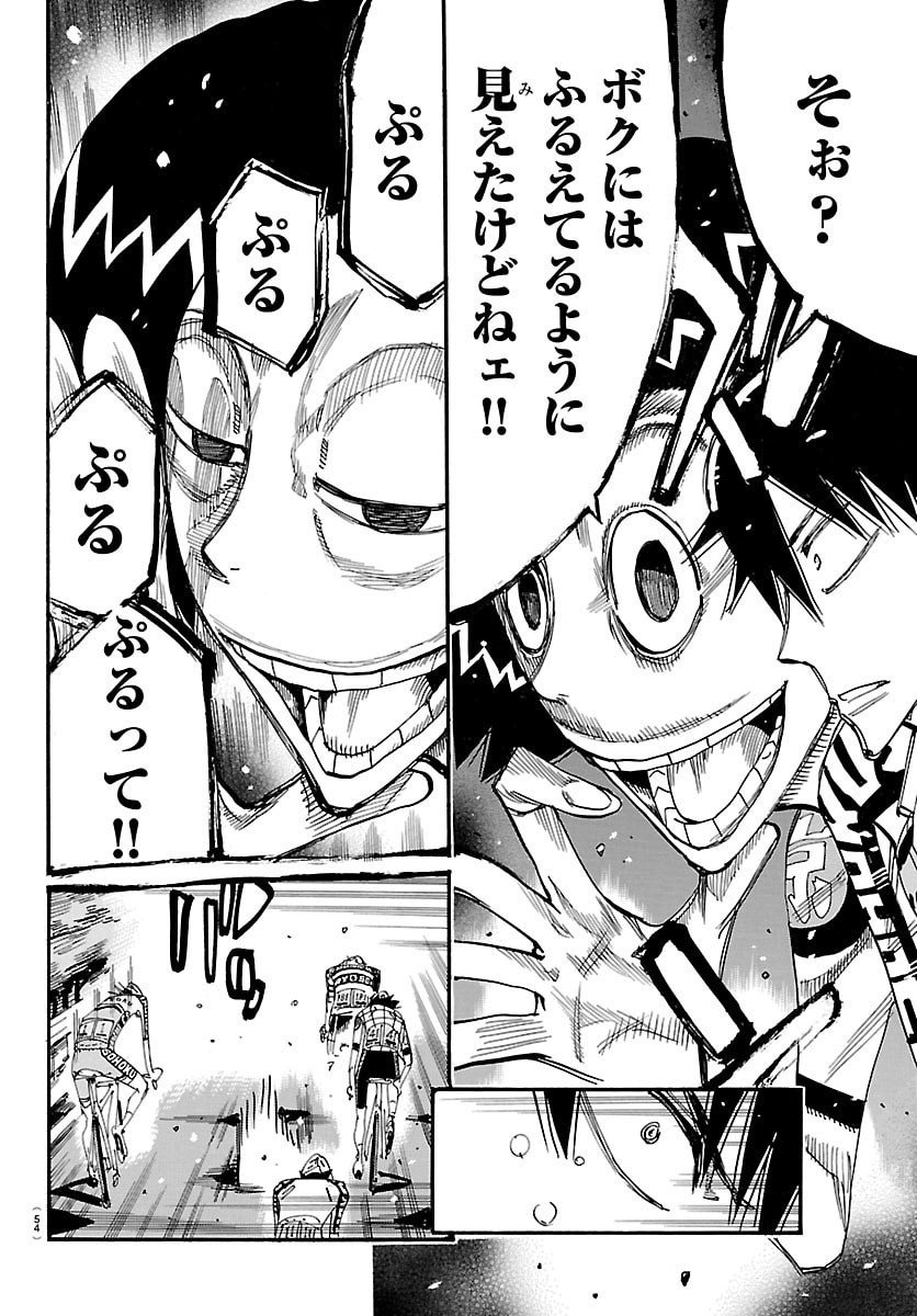 弱虫ペダル Chap 844 - Next Chap 845