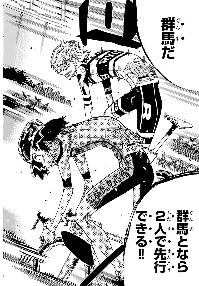 弱虫ペダル Chap 844 - Next Chap 845